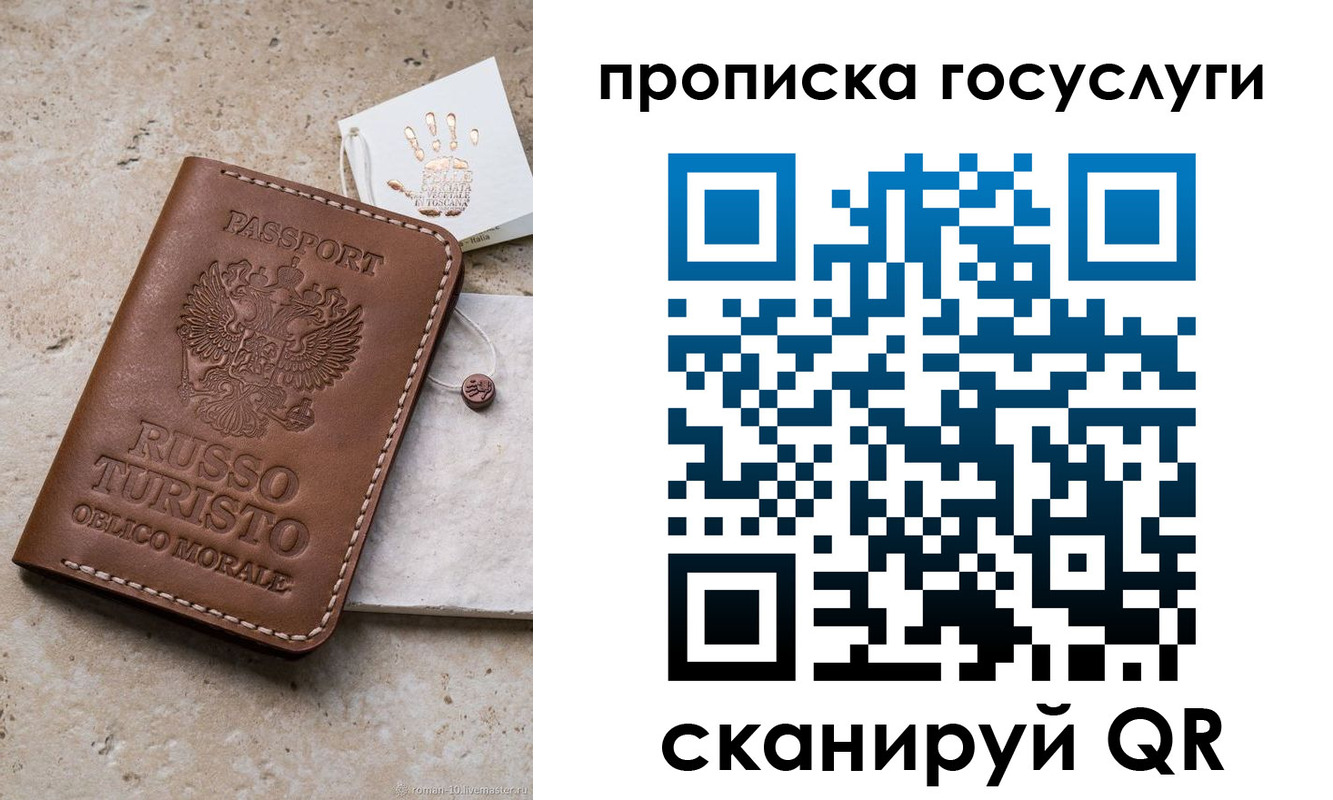временная регистрация надежно в Фролово