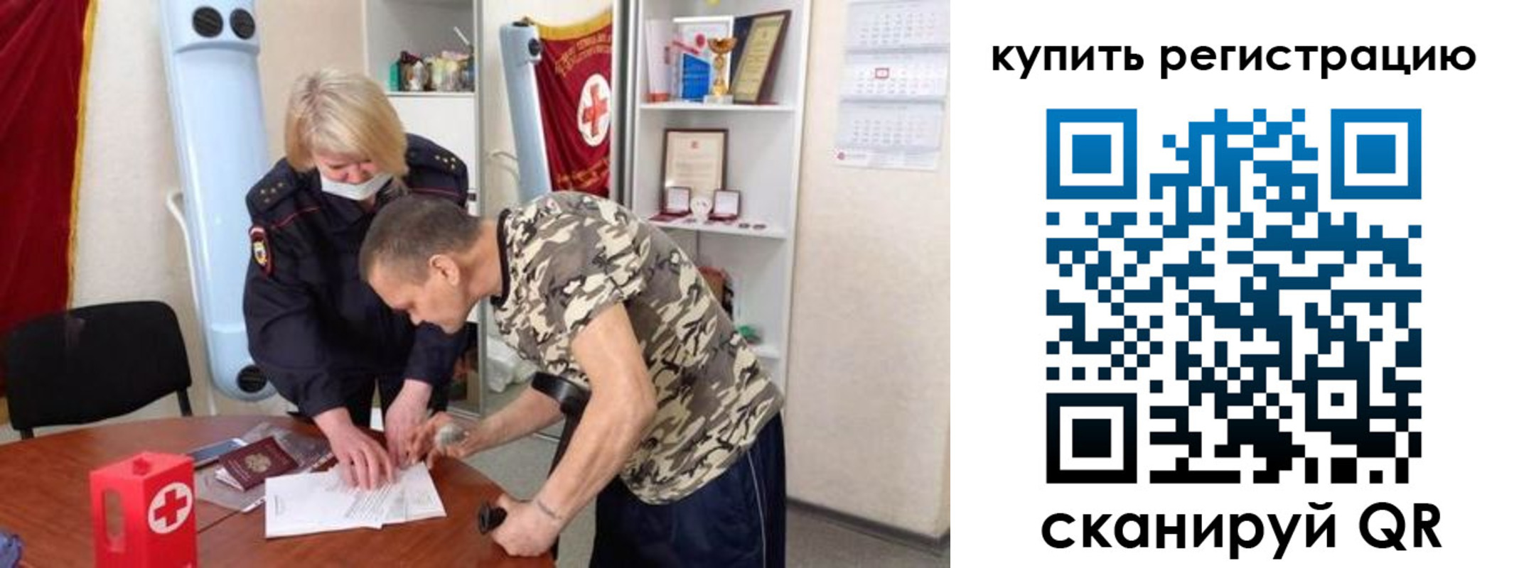 прописка для школы в Фролово