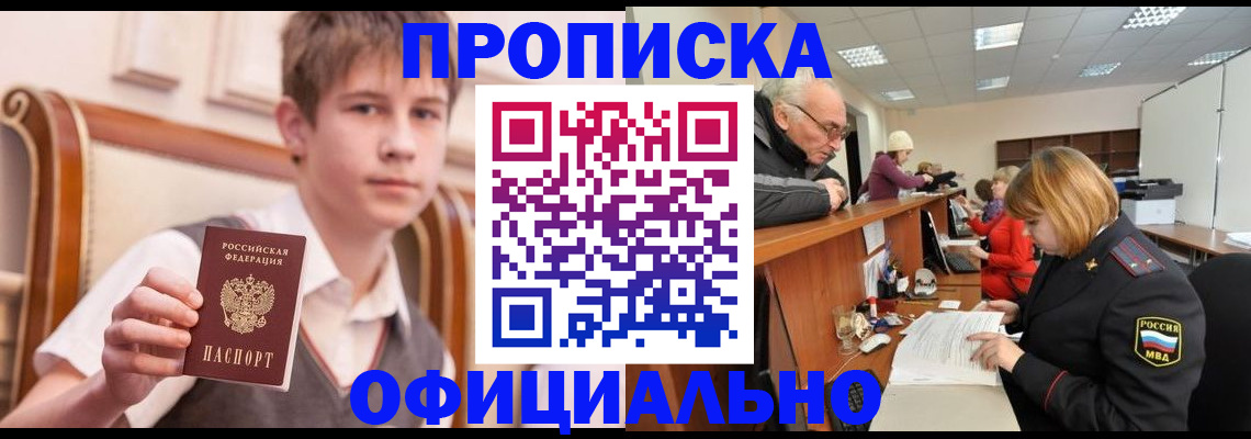 регистрация в Фролово