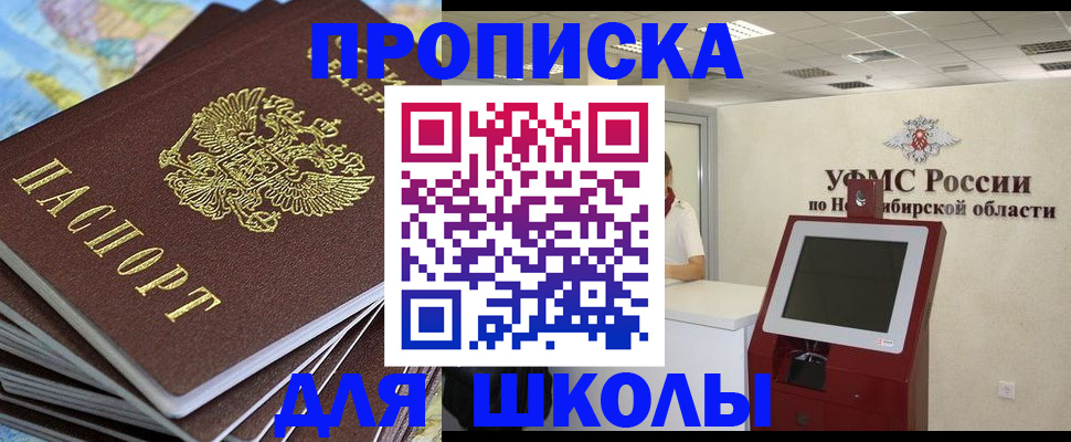 регистрация для дет. сада в Фролово