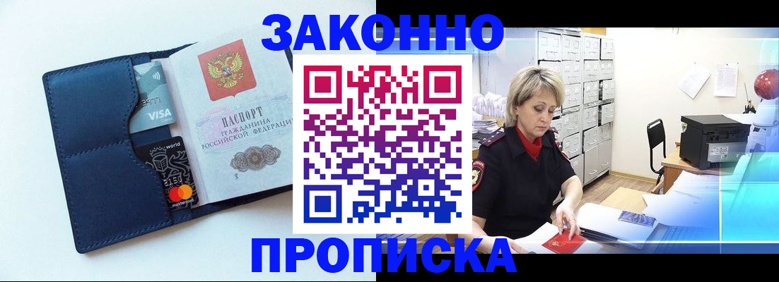 временная регистрация в квартире в Фролово