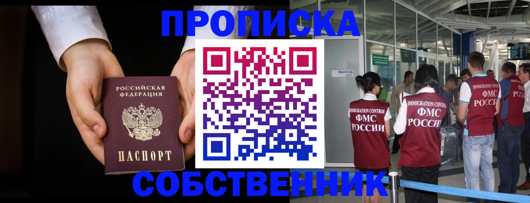 прописка в квартире в Фролово