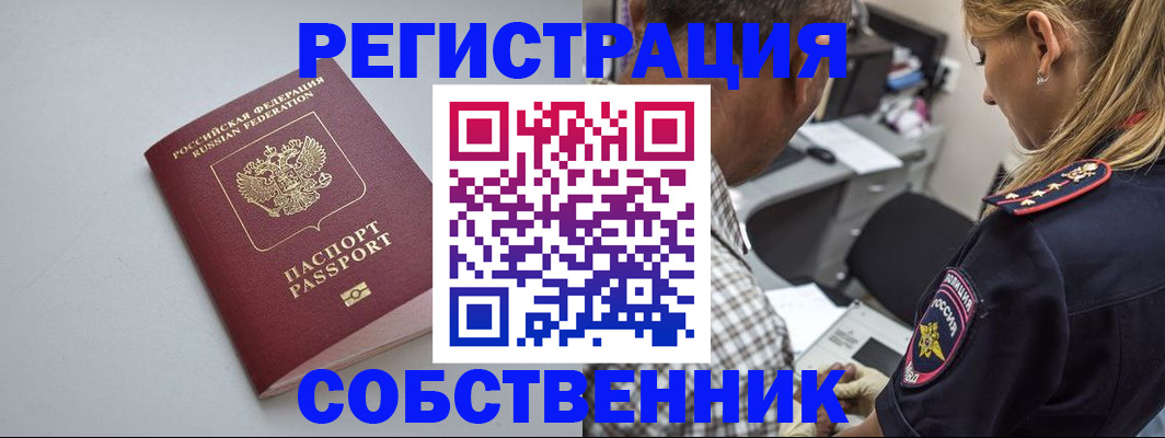 прописка ребенка в Фролово