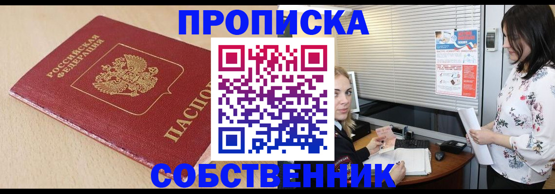 прописка паспорт в Фролово