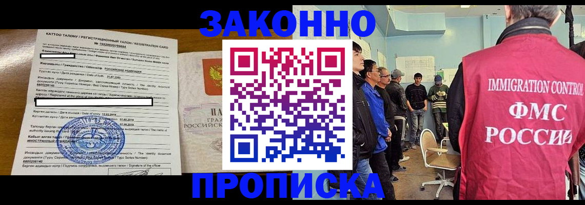 прописка для школы в Фролово