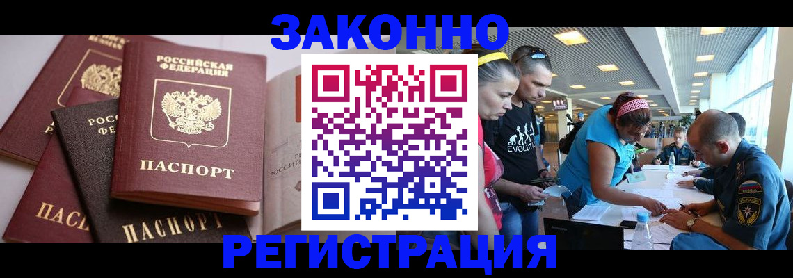 регистрация в Фролово